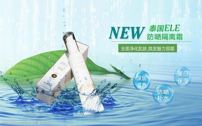 化妆品海报